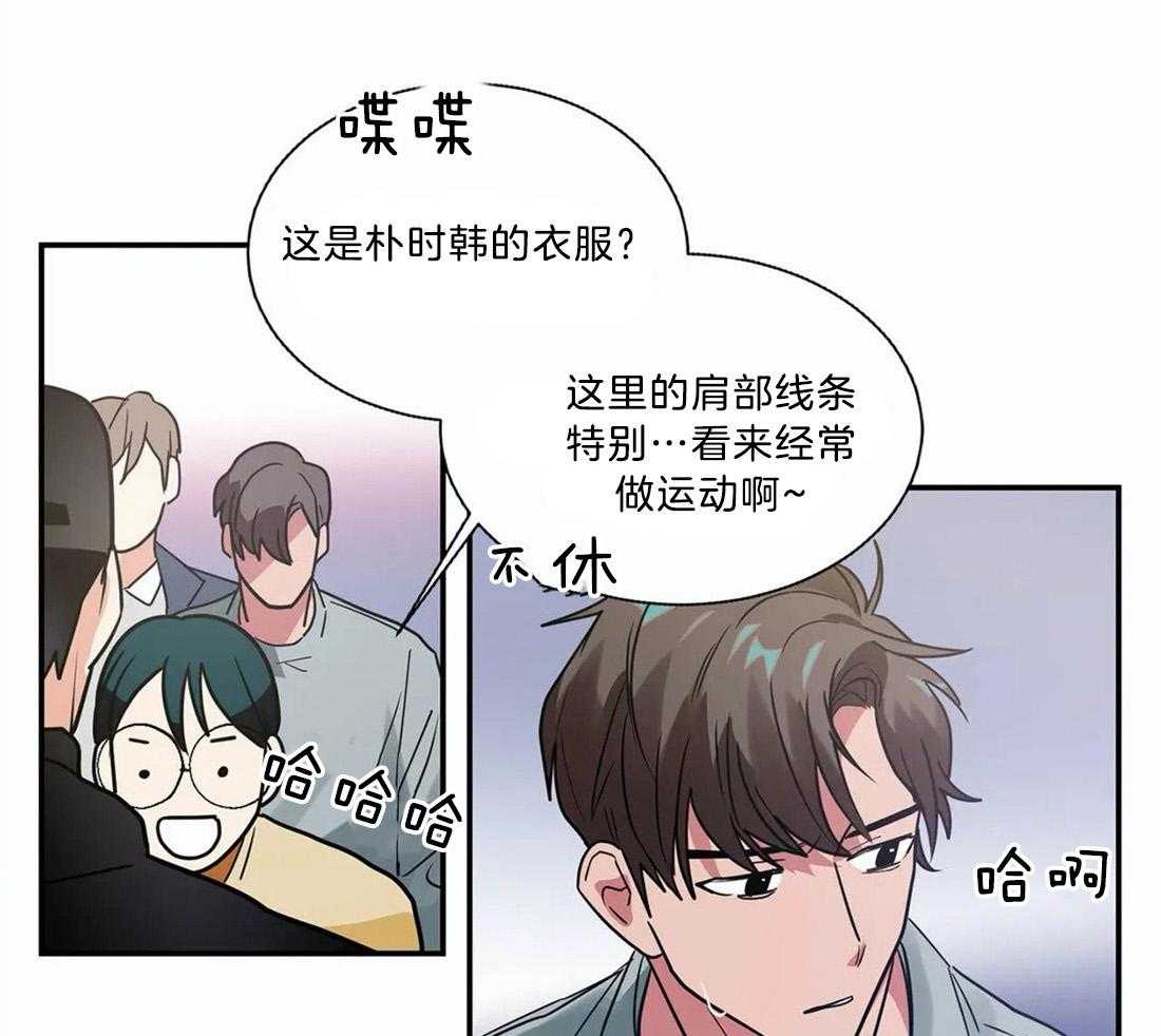 《悖论》漫画最新章节第18话 别再想了免费下拉式在线观看章节第【22】张图片