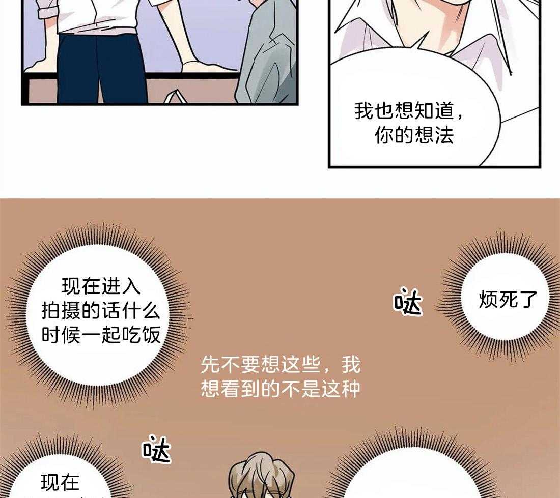 《悖论》漫画最新章节第18话 别再想了免费下拉式在线观看章节第【4】张图片