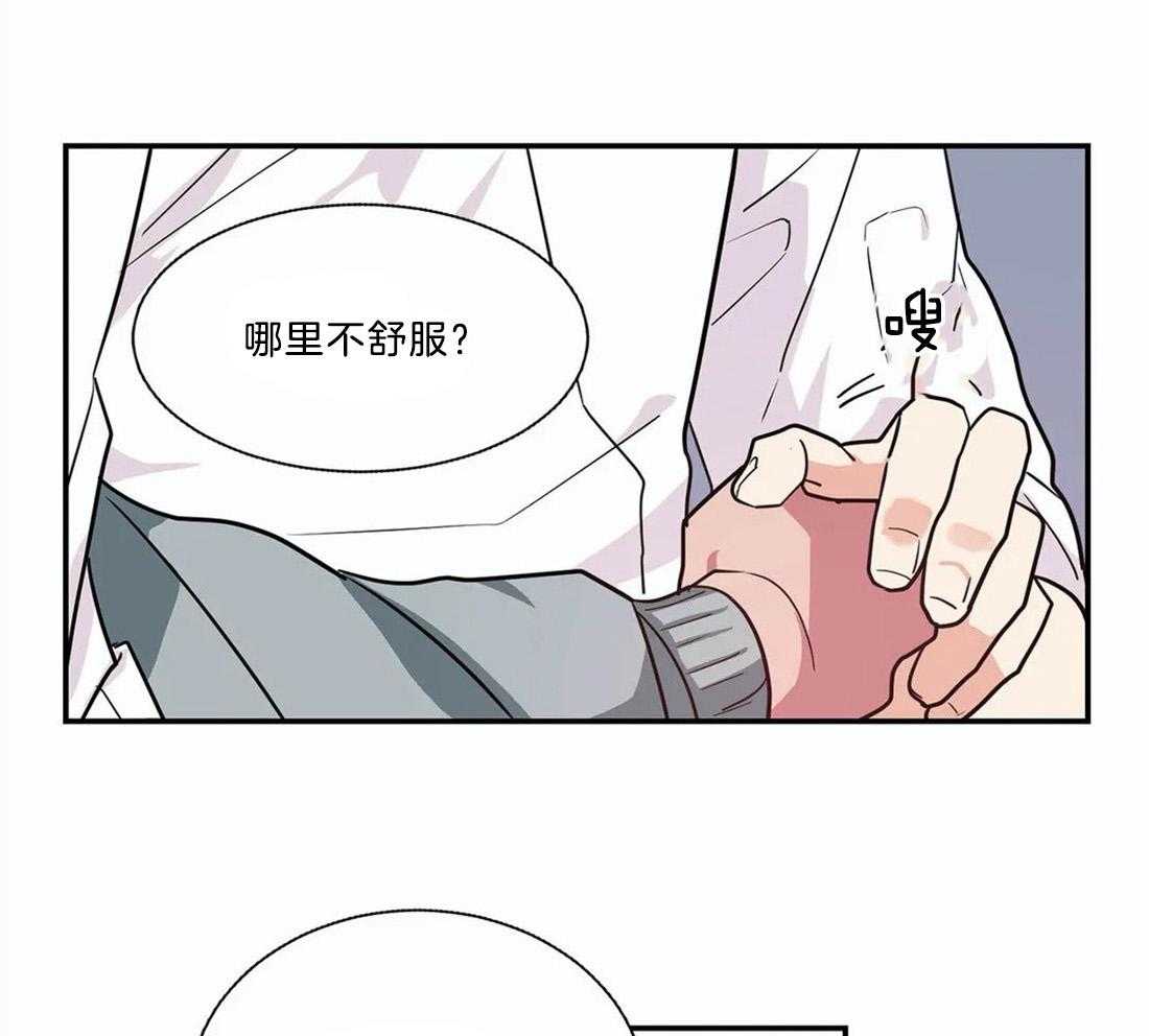 《悖论》漫画最新章节第19话 比想象中要好免费下拉式在线观看章节第【32】张图片