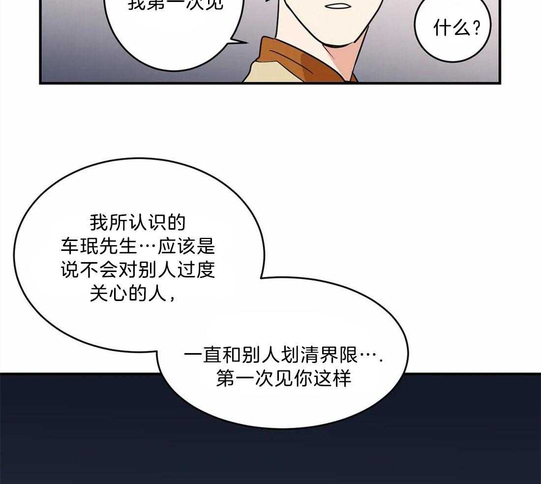 《悖论》漫画最新章节第19话 比想象中要好免费下拉式在线观看章节第【8】张图片