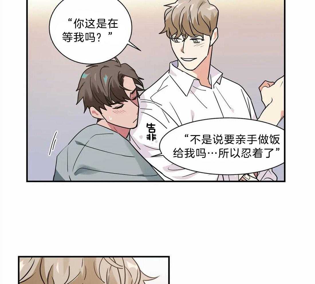 《悖论》漫画最新章节第19话 比想象中要好免费下拉式在线观看章节第【36】张图片