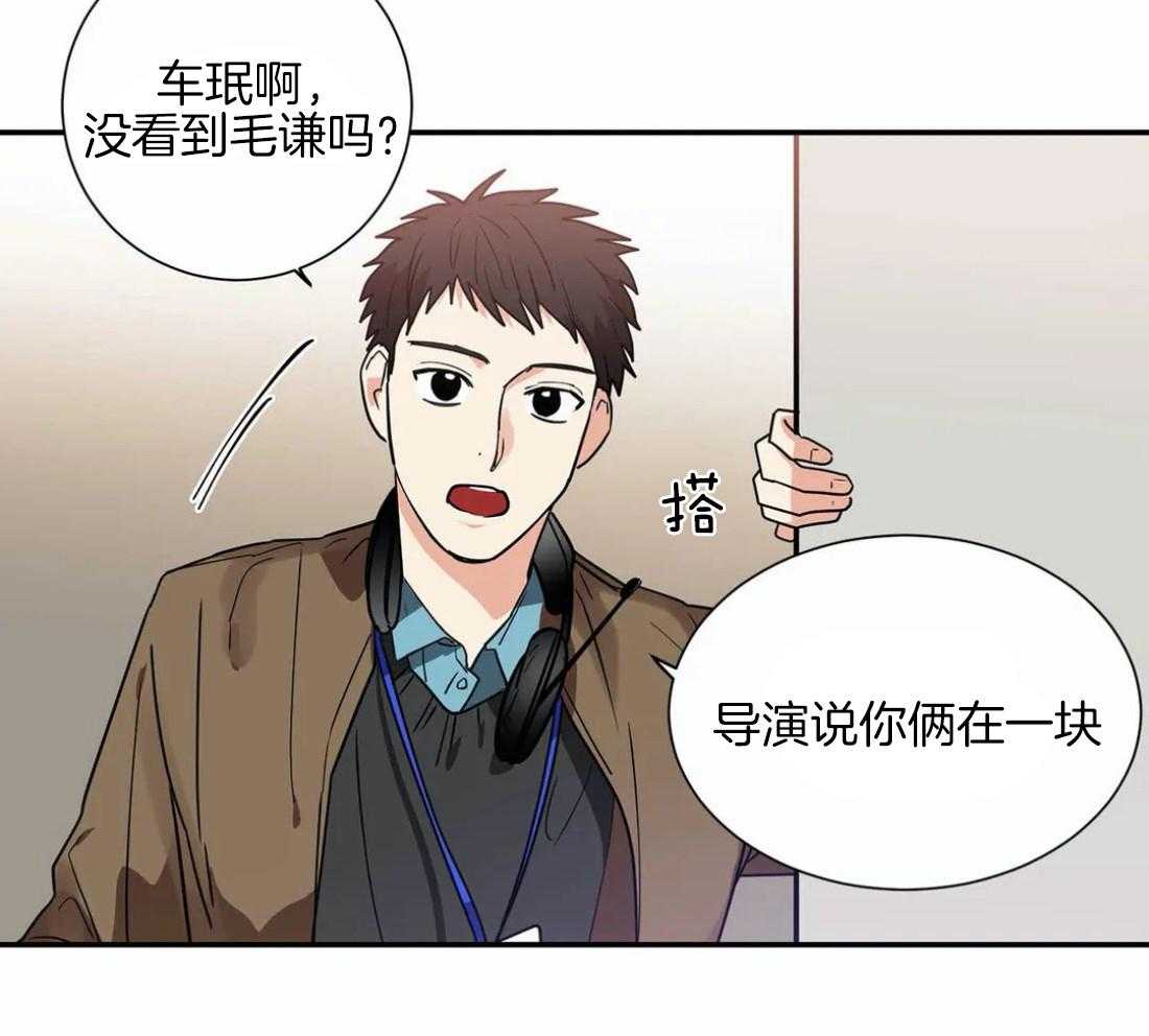 《悖论》漫画最新章节第20话 关我什么事免费下拉式在线观看章节第【30】张图片