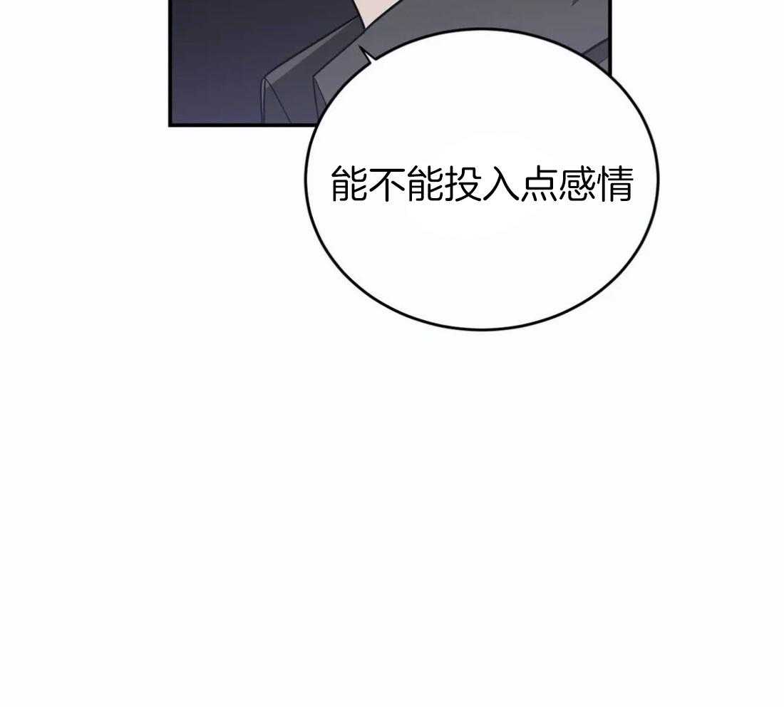 《悖论》漫画最新章节第20话 关我什么事免费下拉式在线观看章节第【11】张图片