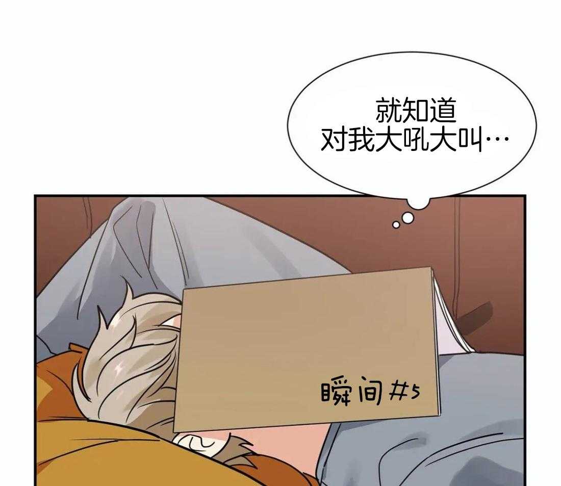 《悖论》漫画最新章节第20话 关我什么事免费下拉式在线观看章节第【2】张图片