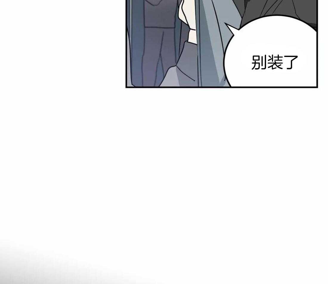 《悖论》漫画最新章节第20话 关我什么事免费下拉式在线观看章节第【6】张图片