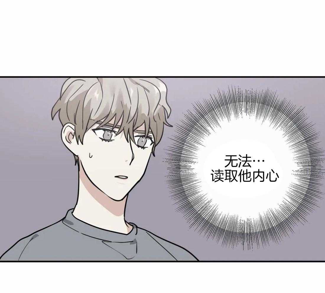 《悖论》漫画最新章节第20话 关我什么事免费下拉式在线观看章节第【18】张图片