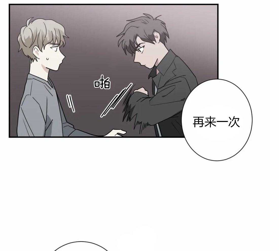 《悖论》漫画最新章节第20话 关我什么事免费下拉式在线观看章节第【15】张图片