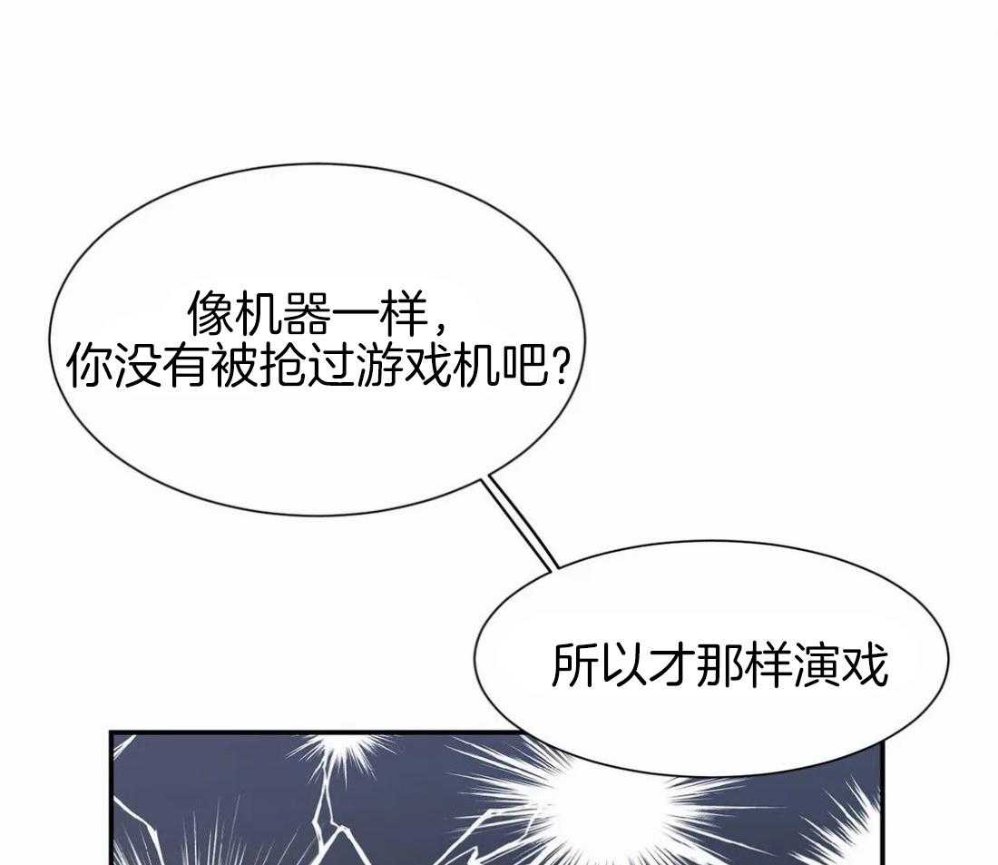 《悖论》漫画最新章节第20话 关我什么事免费下拉式在线观看章节第【9】张图片