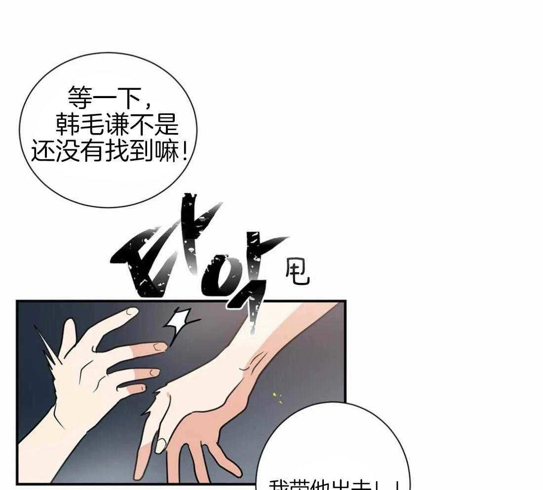 《悖论》漫画最新章节第21话 想起来了免费下拉式在线观看章节第【23】张图片