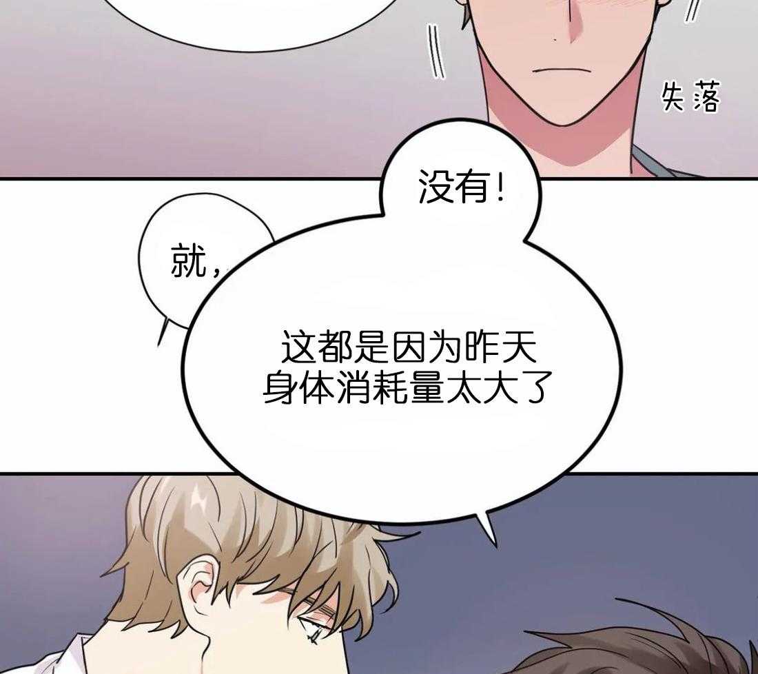 《悖论》漫画最新章节第22话 不要藏着免费下拉式在线观看章节第【17】张图片