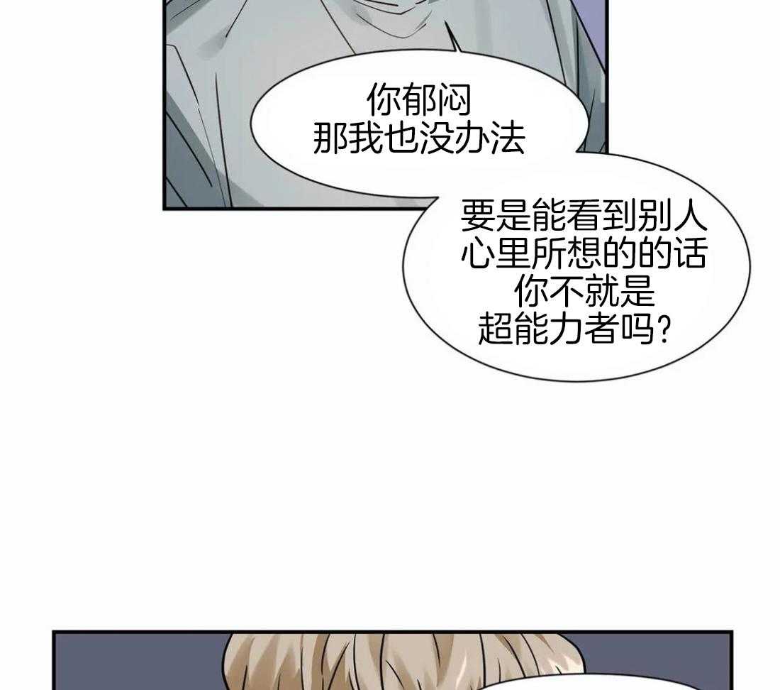 《悖论》漫画最新章节第23话 礼物免费下拉式在线观看章节第【31】张图片