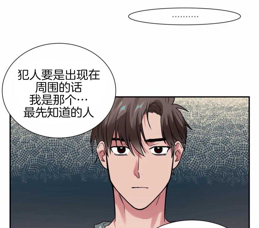 《悖论》漫画最新章节第23话 礼物免费下拉式在线观看章节第【14】张图片