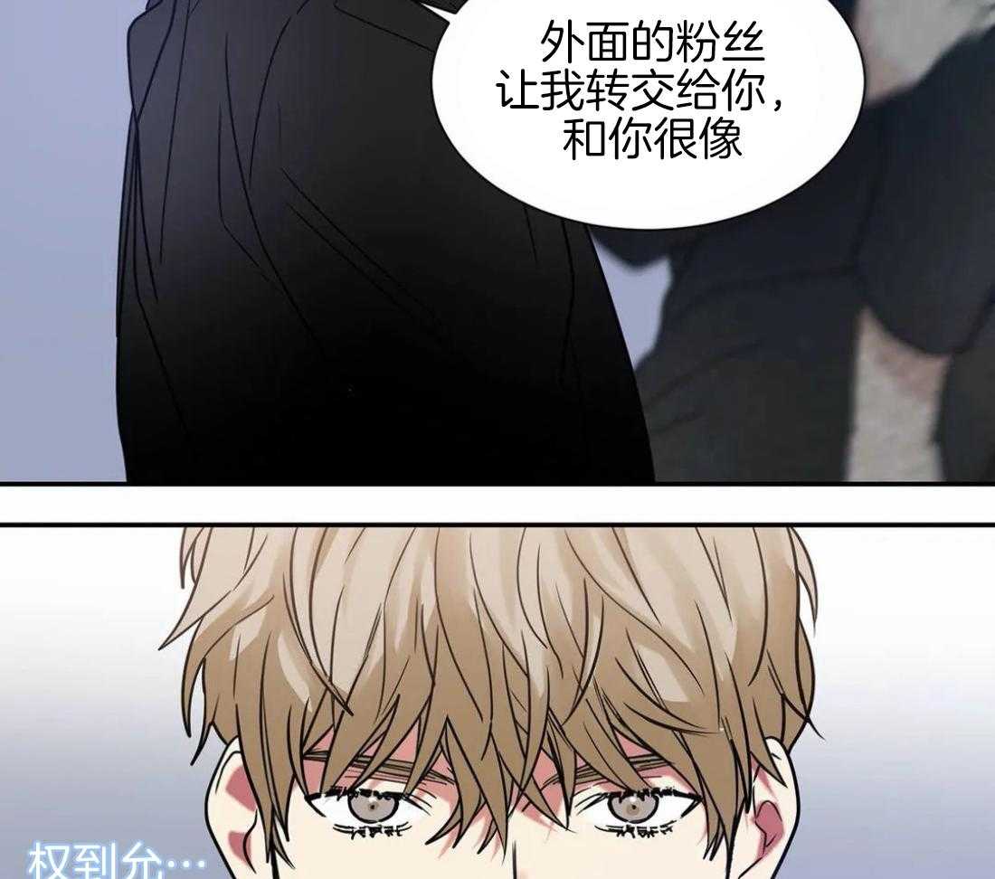 《悖论》漫画最新章节第23话 礼物免费下拉式在线观看章节第【3】张图片