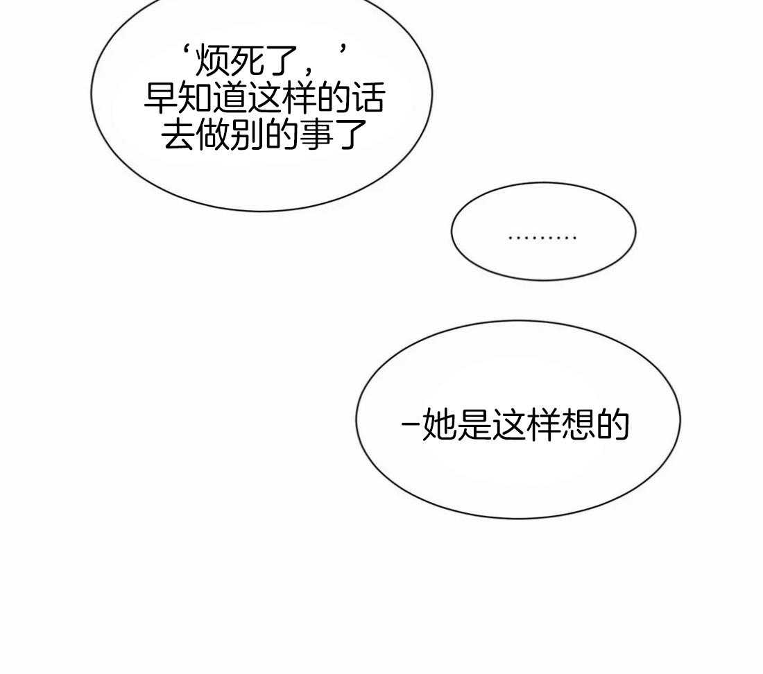 《悖论》漫画最新章节第23话 礼物免费下拉式在线观看章节第【19】张图片