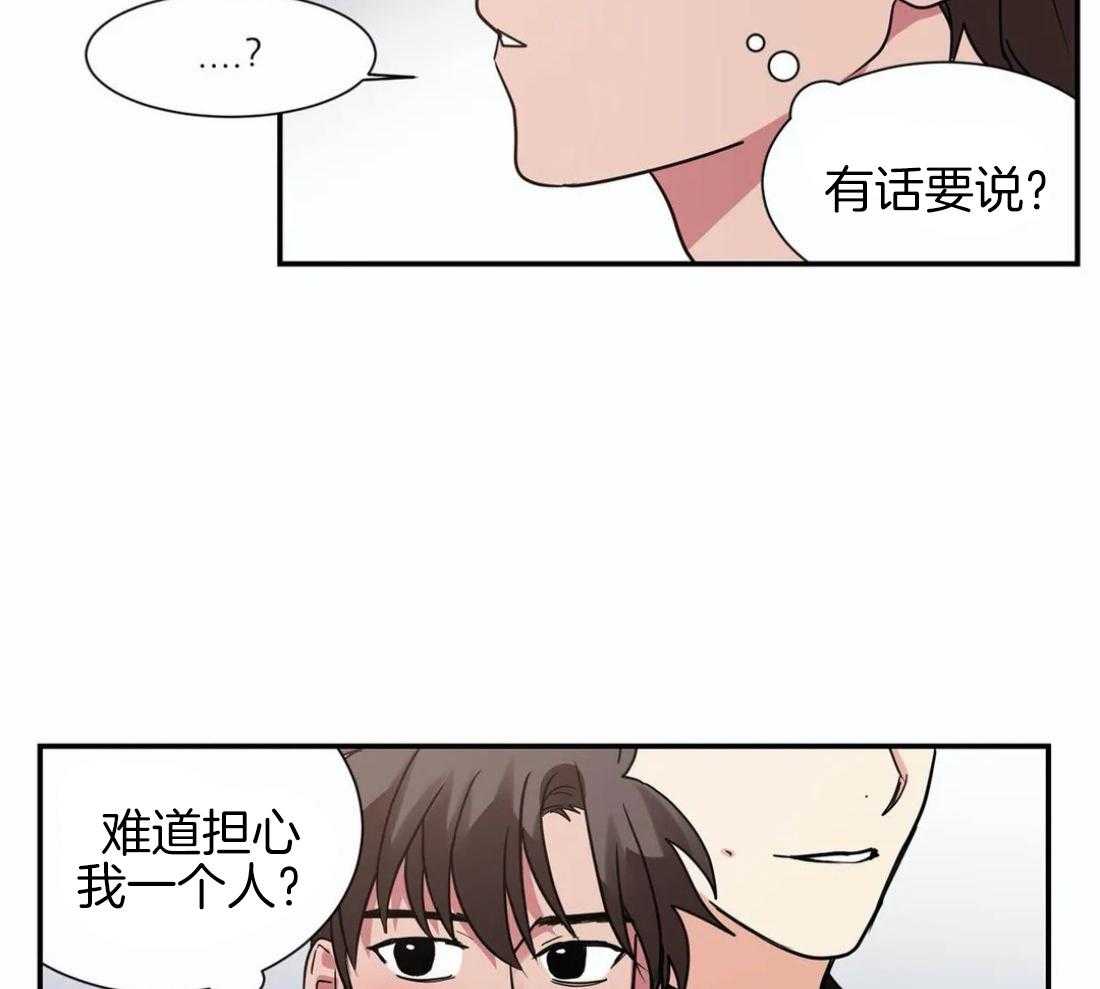 《悖论》漫画最新章节第24话 还不是那种关系免费下拉式在线观看章节第【7】张图片