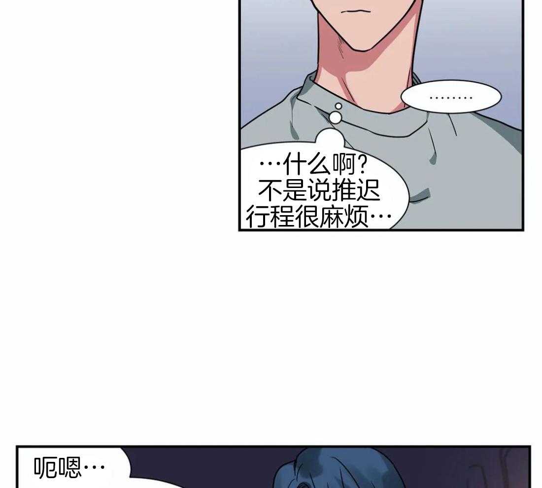 《悖论》漫画最新章节第24话 还不是那种关系免费下拉式在线观看章节第【13】张图片