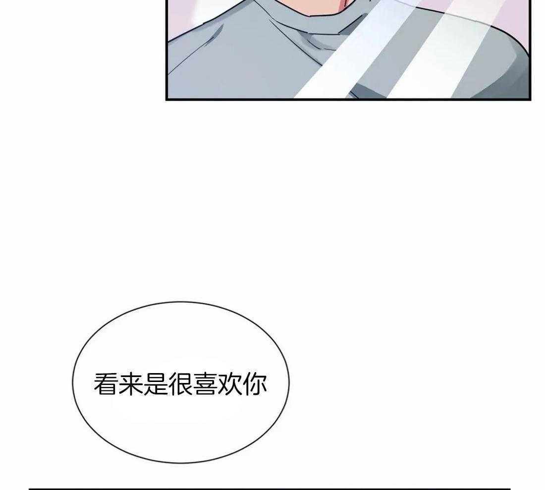 《悖论》漫画最新章节第24话 还不是那种关系免费下拉式在线观看章节第【21】张图片