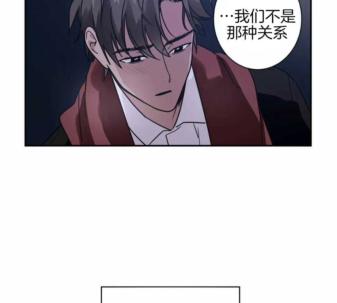 《悖论》漫画最新章节第24话 还不是那种关系免费下拉式在线观看章节第【2】张图片