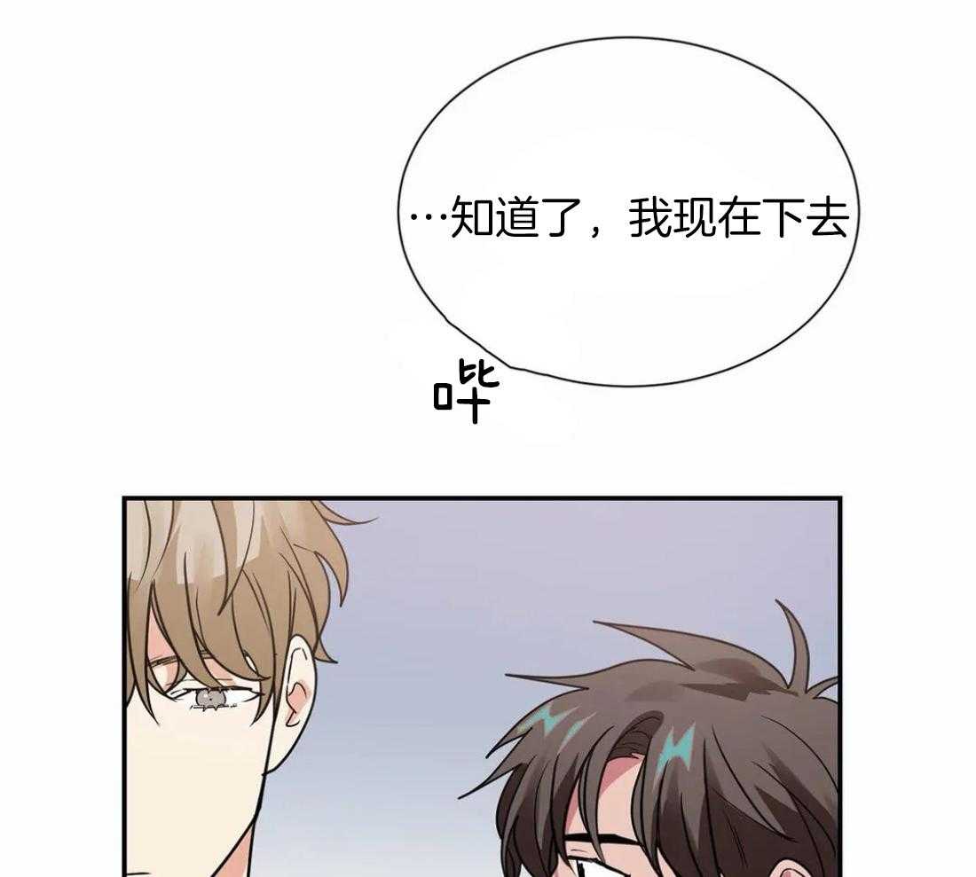 《悖论》漫画最新章节第24话 还不是那种关系免费下拉式在线观看章节第【11】张图片