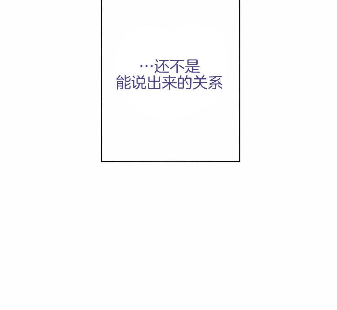 《悖论》漫画最新章节第24话 还不是那种关系免费下拉式在线观看章节第【1】张图片