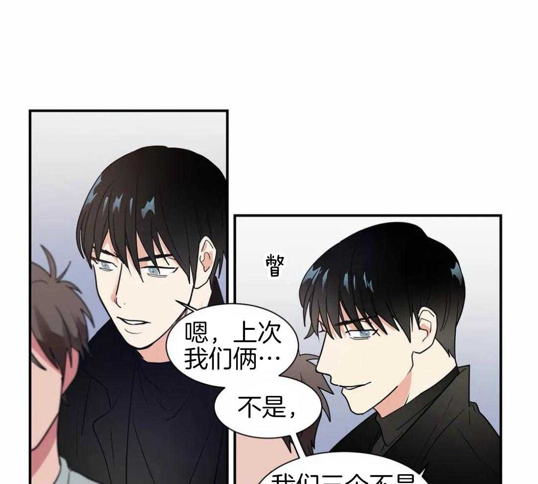 《悖论》漫画最新章节第24话 还不是那种关系免费下拉式在线观看章节第【26】张图片