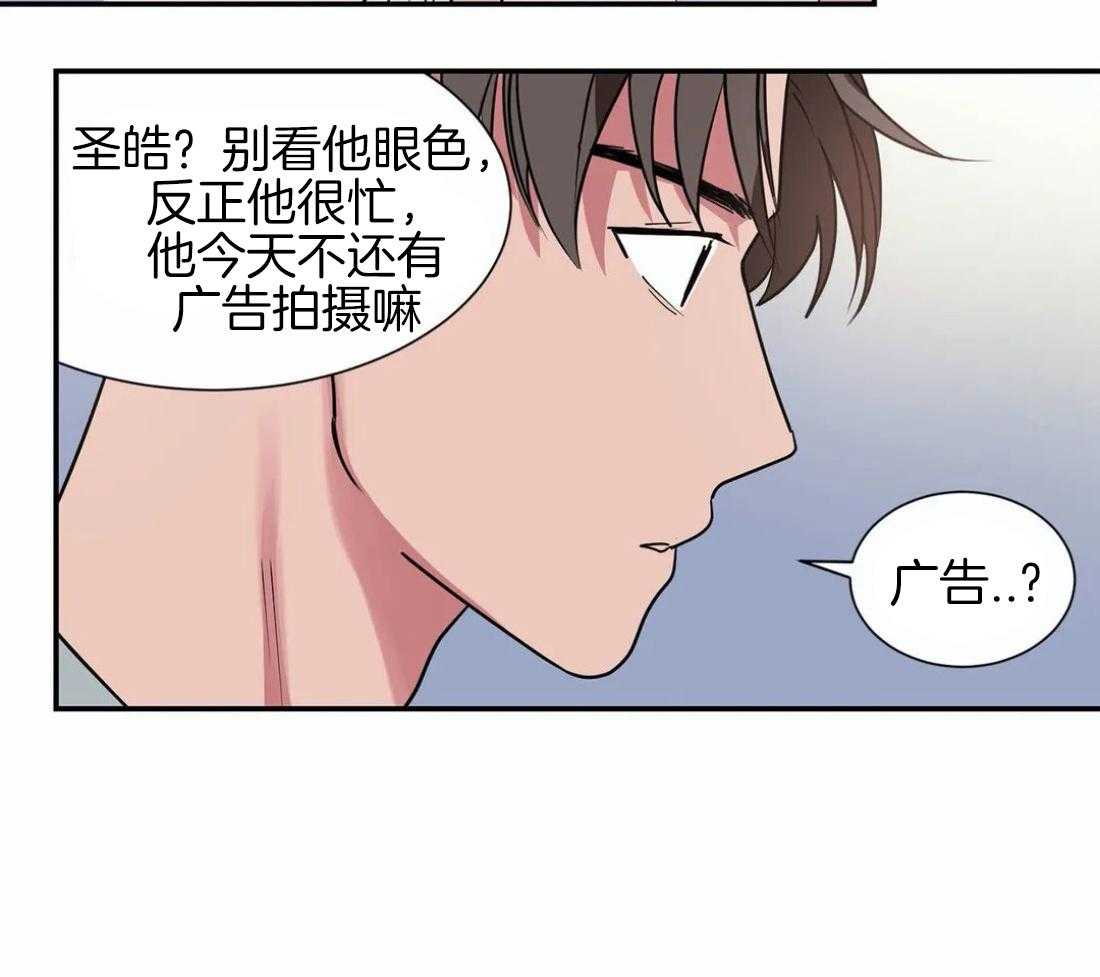 《悖论》漫画最新章节第25话 拍摄免费下拉式在线观看章节第【13】张图片