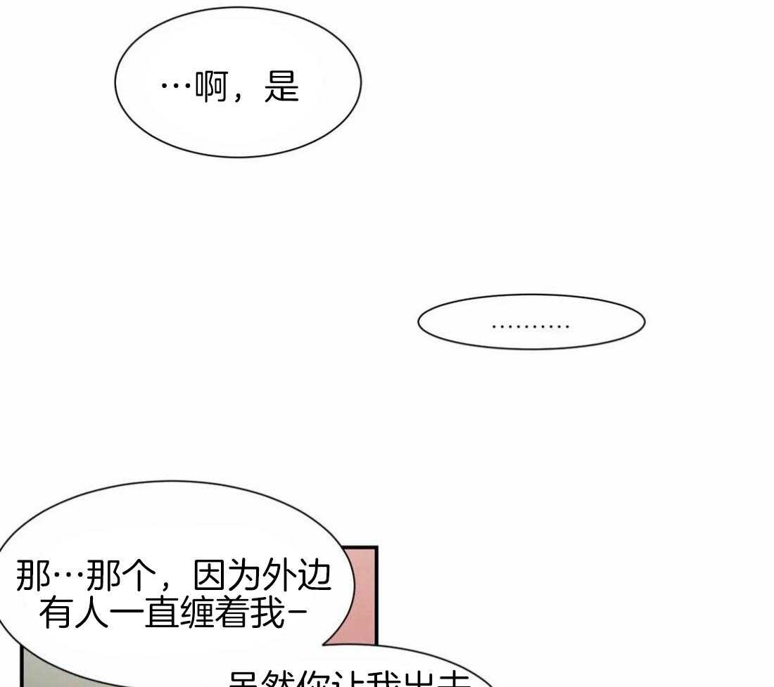 《悖论》漫画最新章节第25话 拍摄免费下拉式在线观看章节第【23】张图片