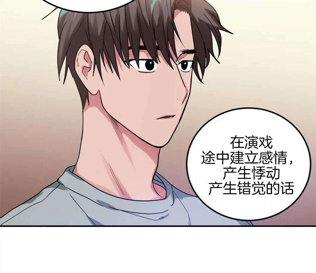 《悖论》漫画最新章节第26话 这样不行免费下拉式在线观看章节第【10】张图片