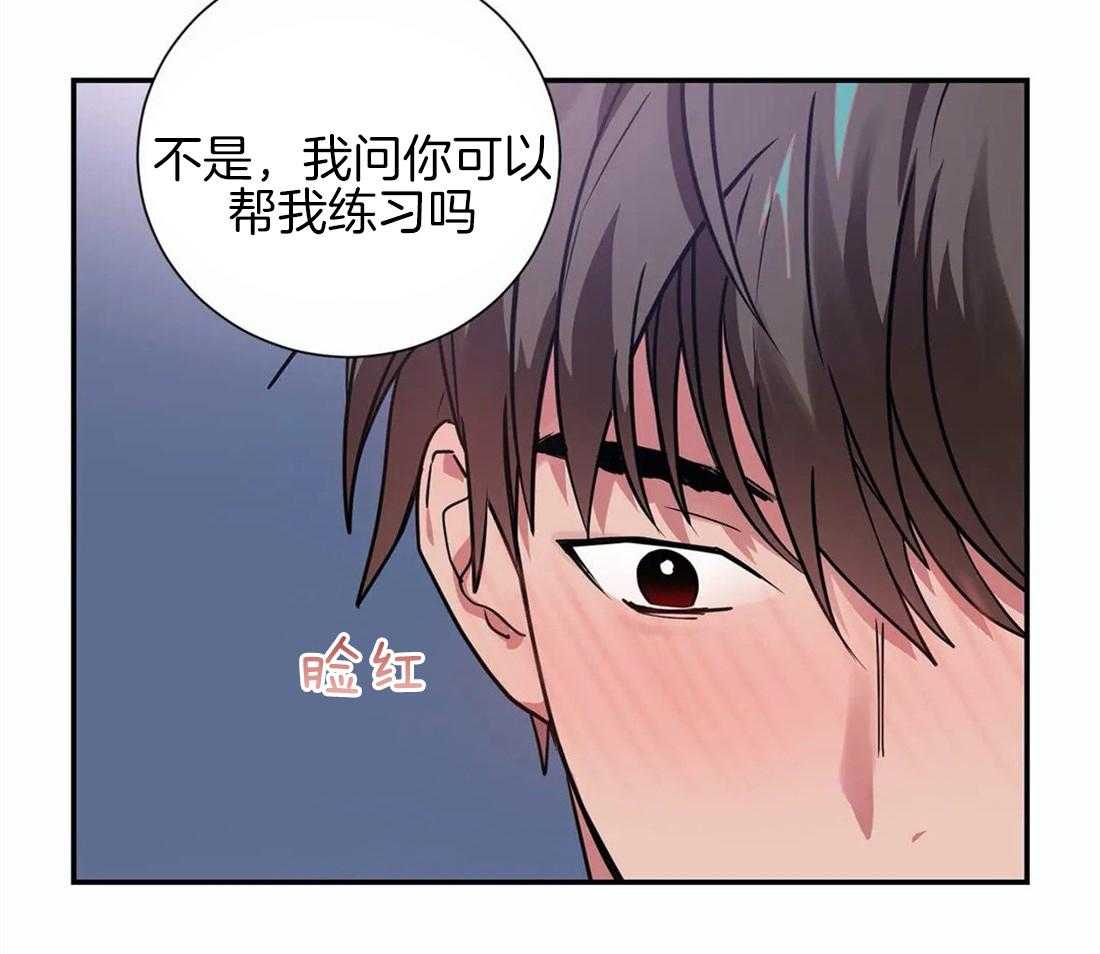 《悖论》漫画最新章节第26话 这样不行免费下拉式在线观看章节第【24】张图片