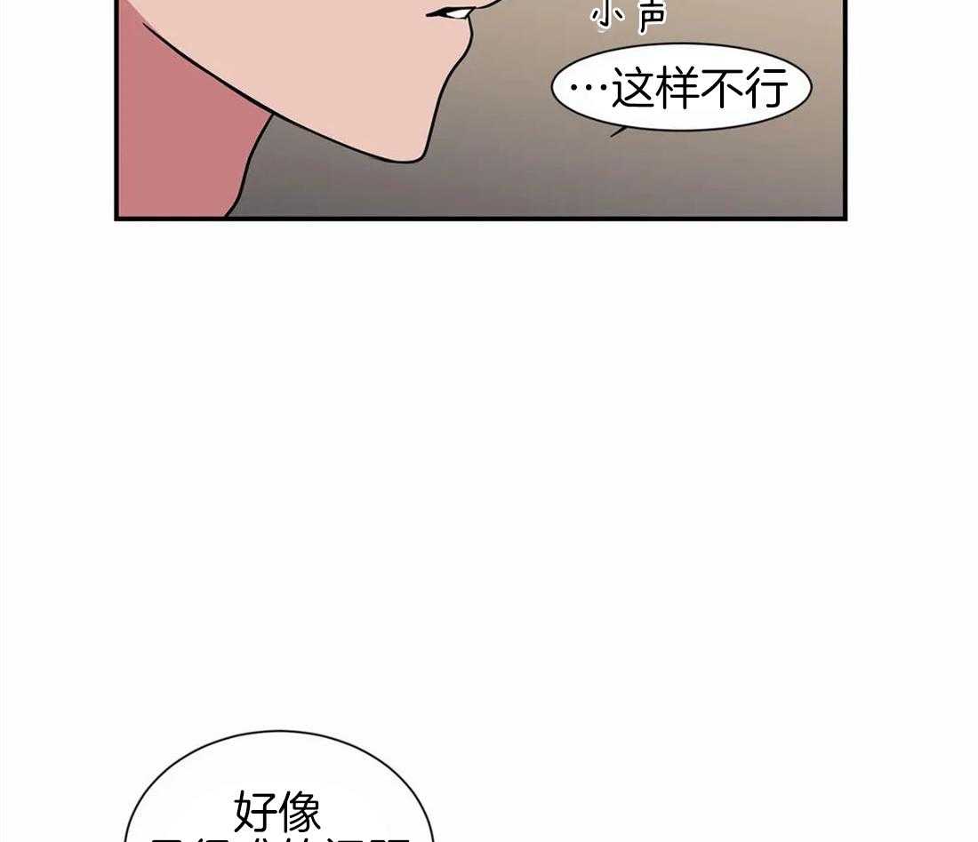 《悖论》漫画最新章节第26话 这样不行免费下拉式在线观看章节第【5】张图片