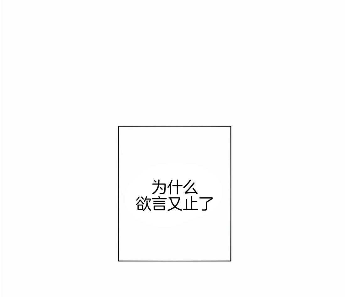 《悖论》漫画最新章节第26话 这样不行免费下拉式在线观看章节第【3】张图片