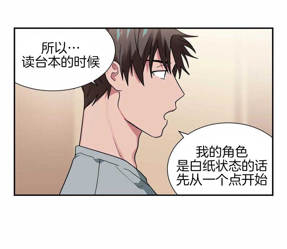 《悖论》漫画最新章节第26话 这样不行免费下拉式在线观看章节第【16】张图片