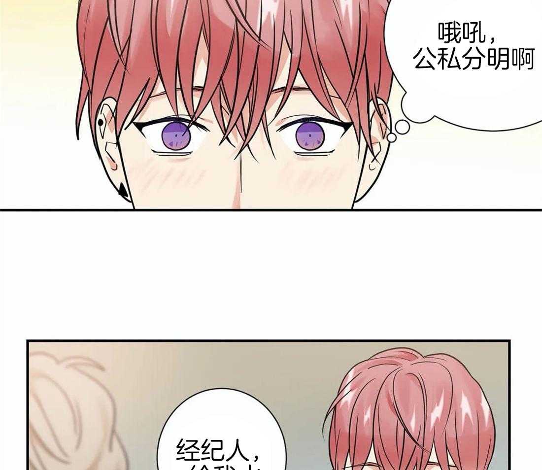 《悖论》漫画最新章节第26话 这样不行免费下拉式在线观看章节第【33】张图片