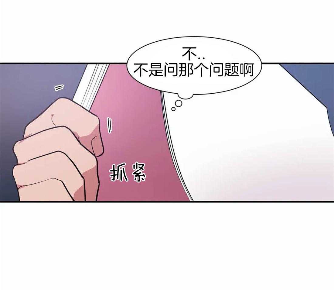 《悖论》漫画最新章节第26话 这样不行免费下拉式在线观看章节第【23】张图片