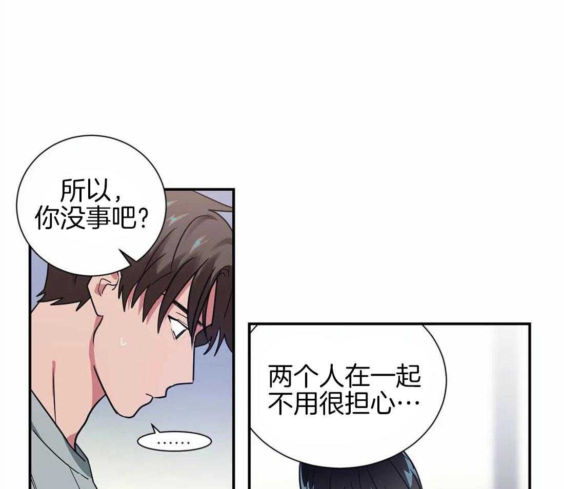 《悖论》漫画最新章节第26话 这样不行免费下拉式在线观看章节第【26】张图片