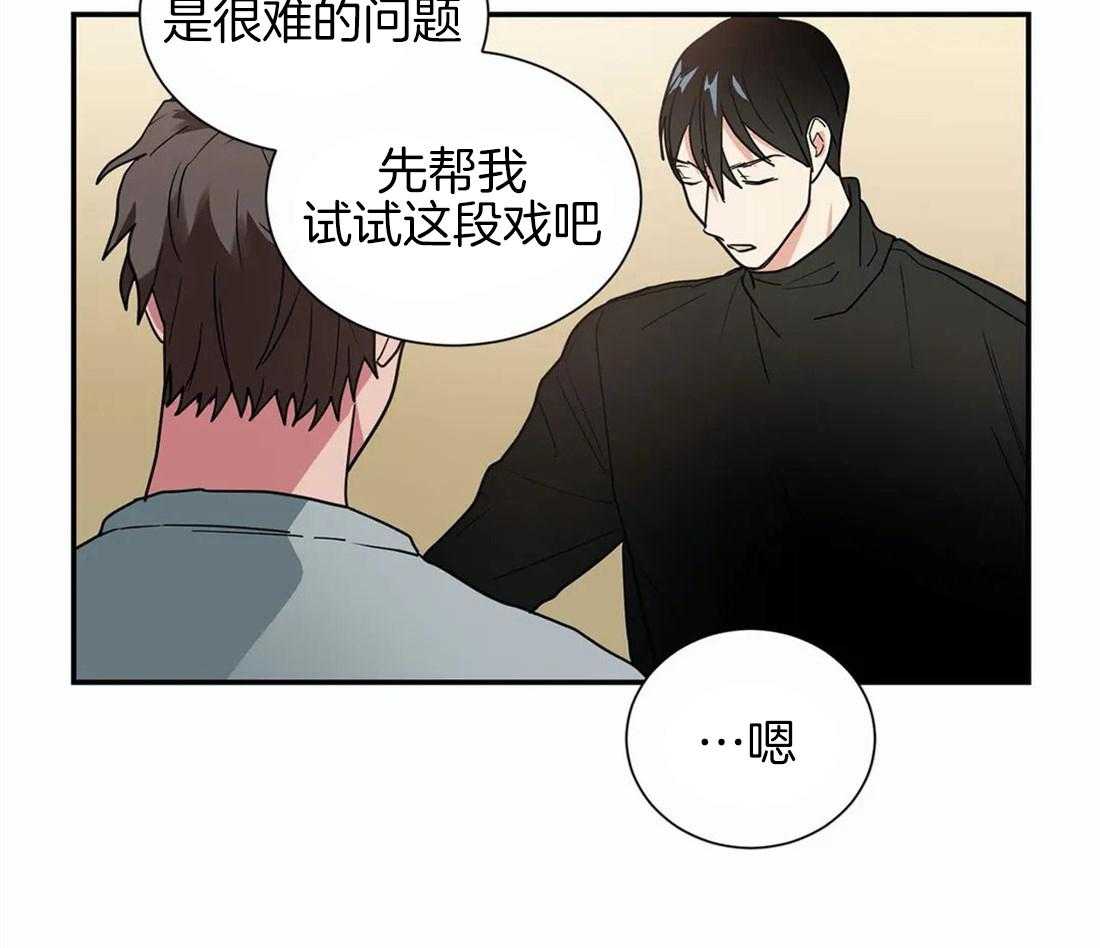 《悖论》漫画最新章节第26话 这样不行免费下拉式在线观看章节第【4】张图片