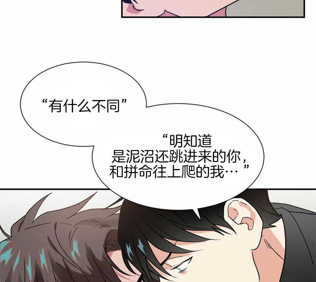 《悖论》漫画最新章节第27话 只是演戏免费下拉式在线观看章节第【29】张图片