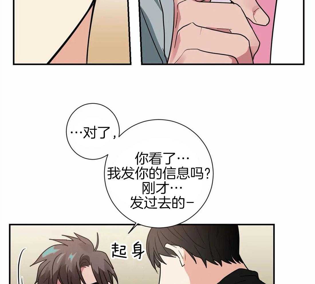 《悖论》漫画最新章节第27话 只是演戏免费下拉式在线观看章节第【12】张图片