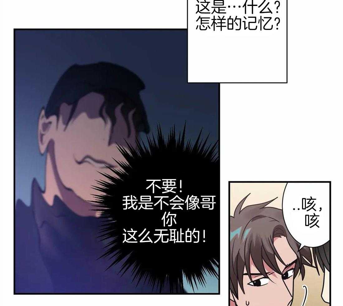 《悖论》漫画最新章节第27话 只是演戏免费下拉式在线观看章节第【26】张图片