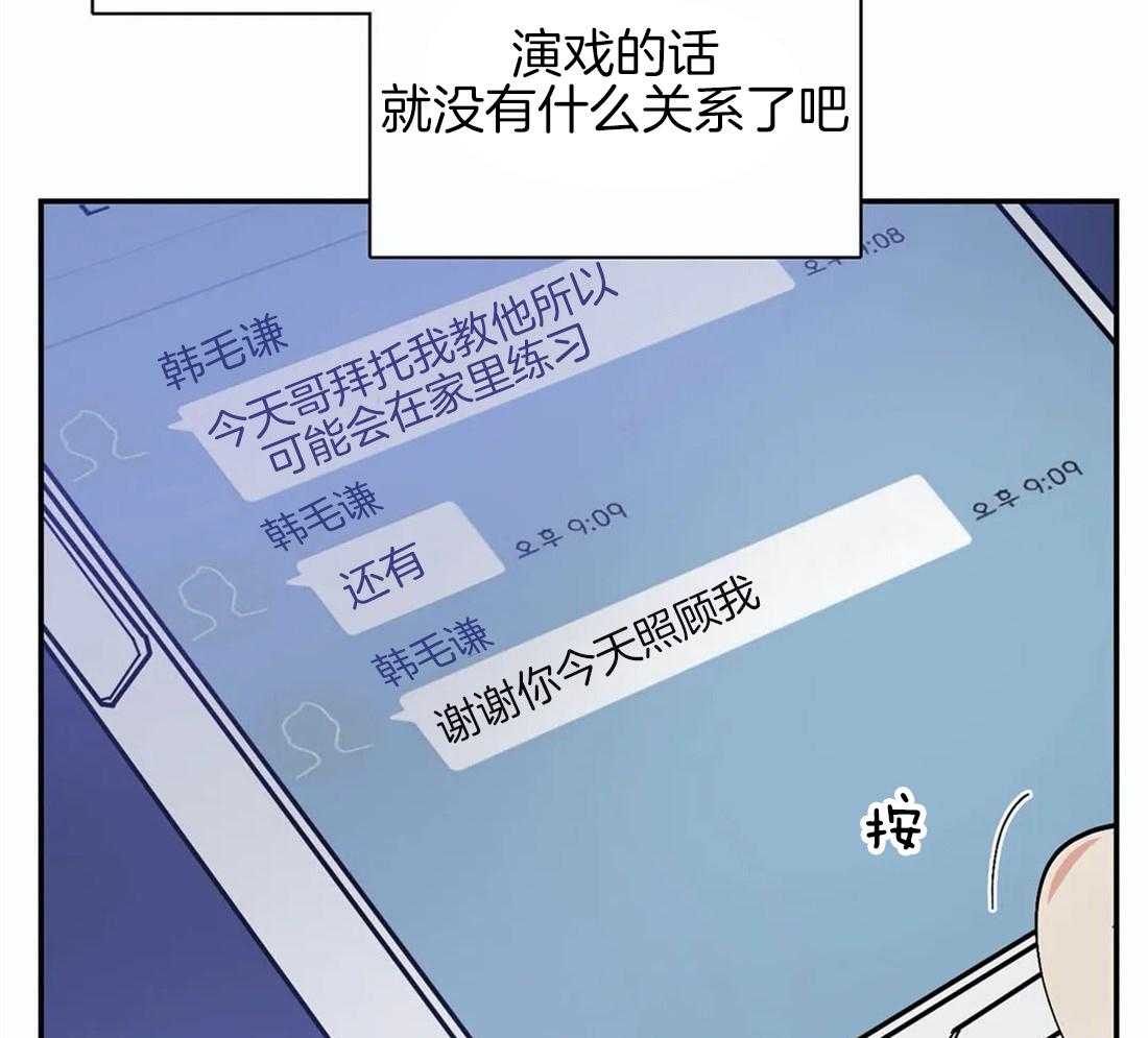 《悖论》漫画最新章节第27话 只是演戏免费下拉式在线观看章节第【3】张图片