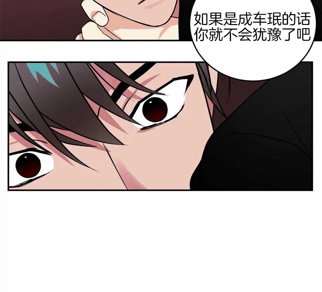 《悖论》漫画最新章节第27话 只是演戏免费下拉式在线观看章节第【18】张图片