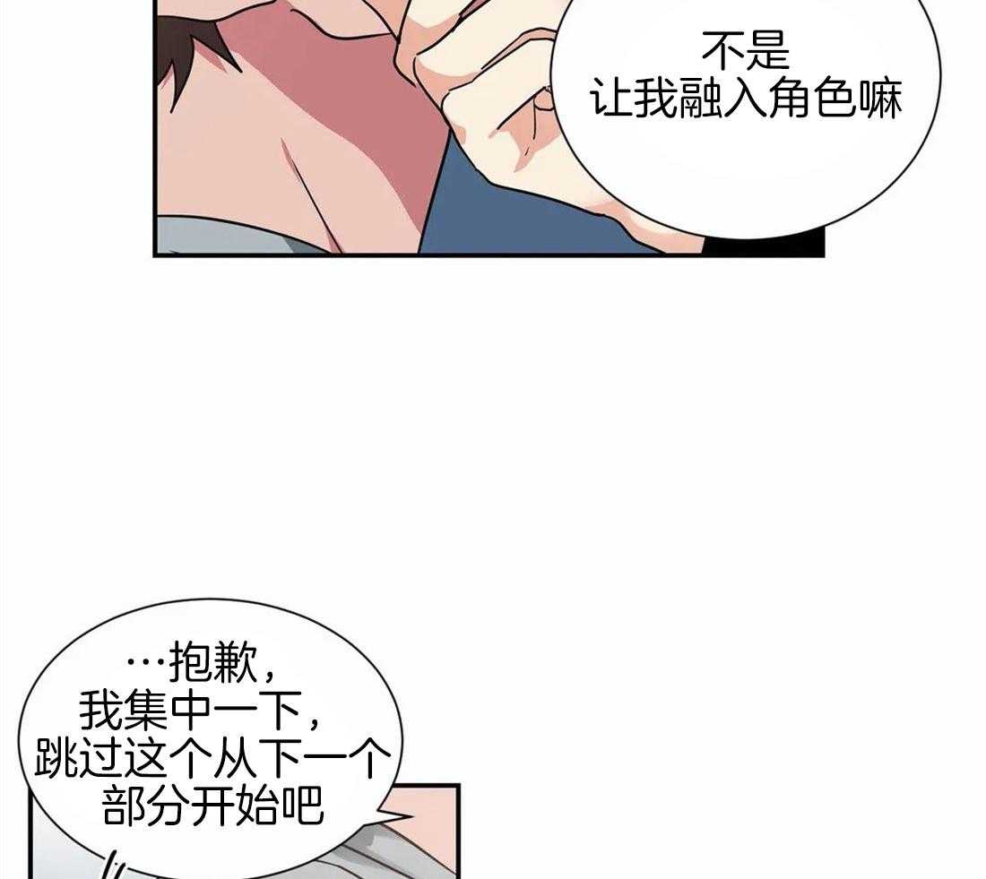 《悖论》漫画最新章节第27话 只是演戏免费下拉式在线观看章节第【21】张图片