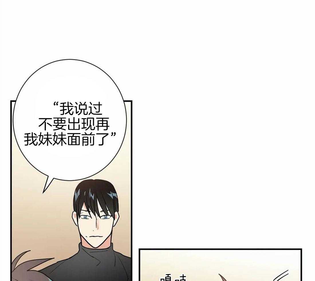 《悖论》漫画最新章节第27话 只是演戏免费下拉式在线观看章节第【34】张图片