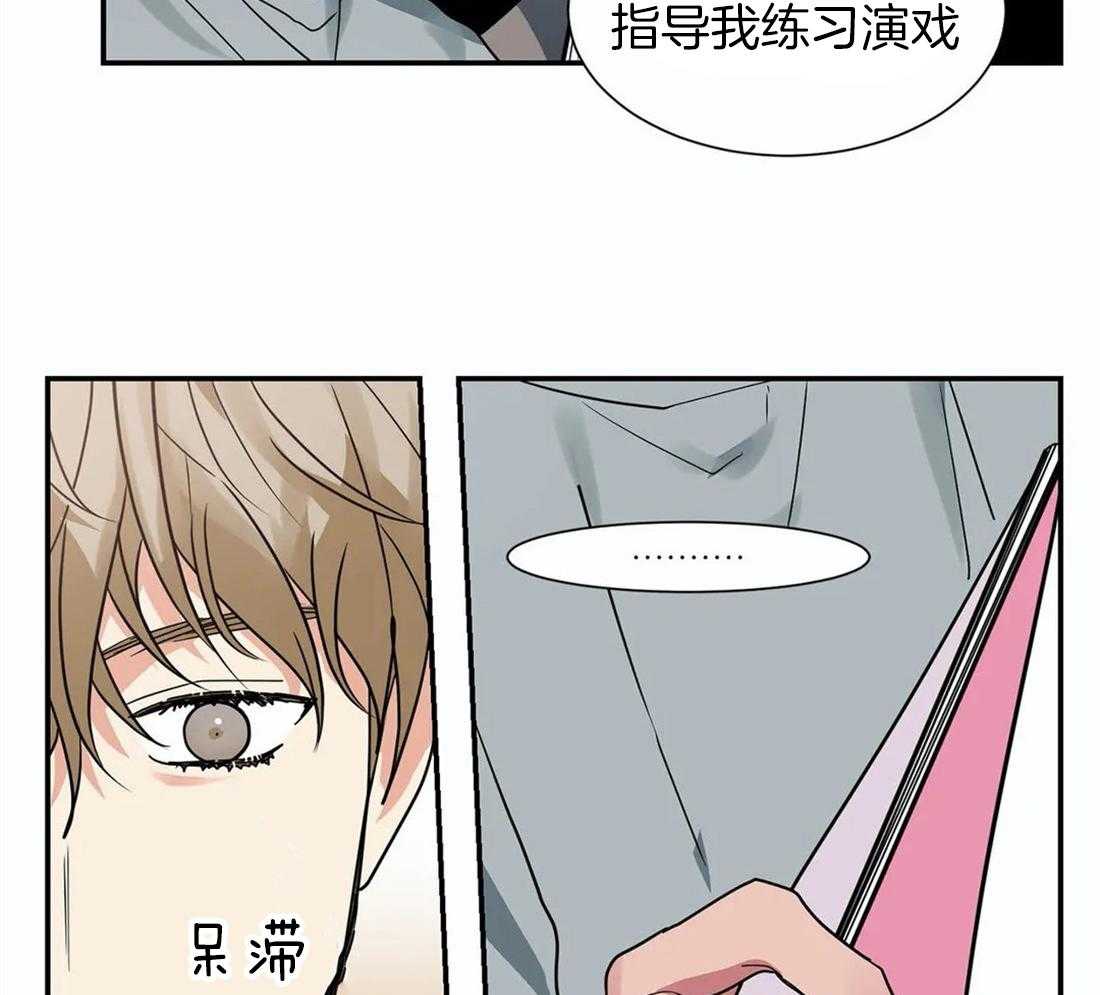 《悖论》漫画最新章节第27话 只是演戏免费下拉式在线观看章节第【13】张图片