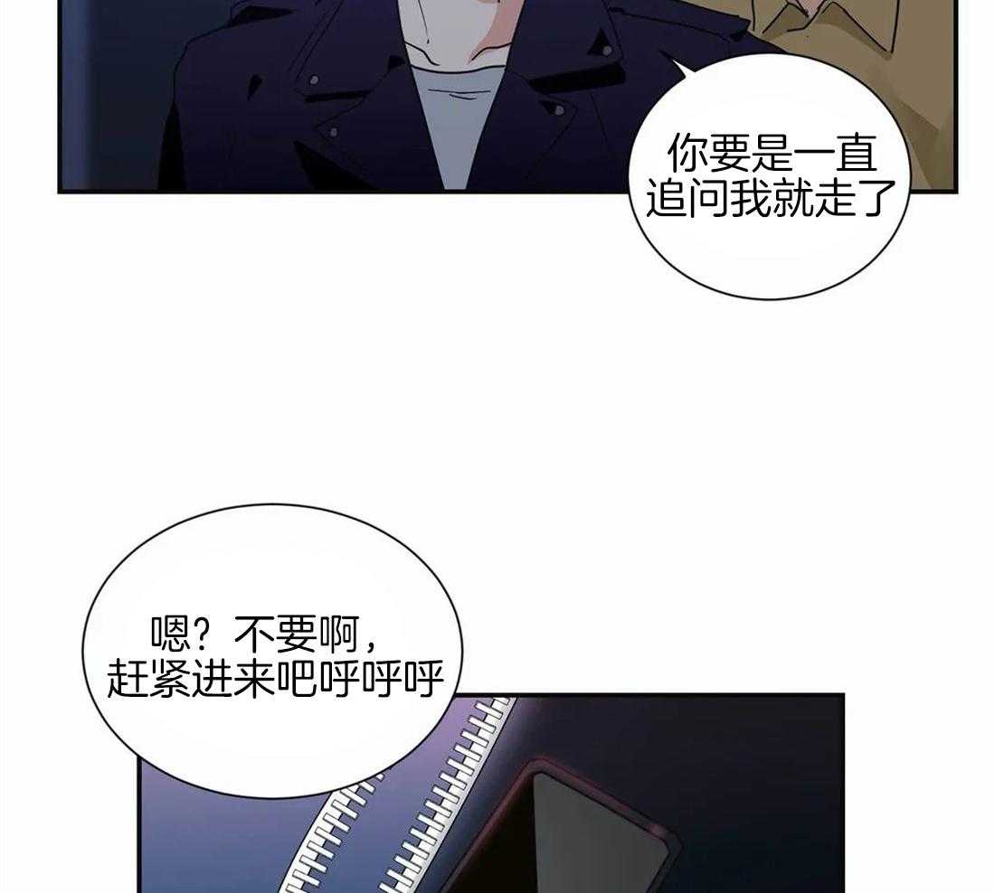 《悖论》漫画最新章节第28话 生气免费下拉式在线观看章节第【36】张图片