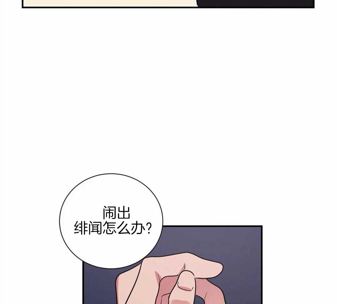 《悖论》漫画最新章节第28话 生气免费下拉式在线观看章节第【5】张图片