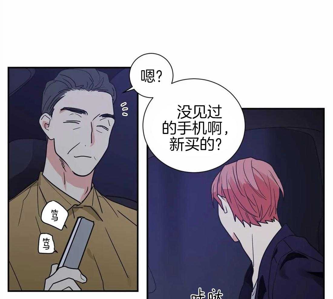 《悖论》漫画最新章节第28话 生气免费下拉式在线观看章节第【39】张图片