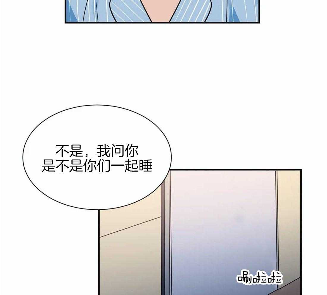 《悖论》漫画最新章节第28话 生气免费下拉式在线观看章节第【16】张图片