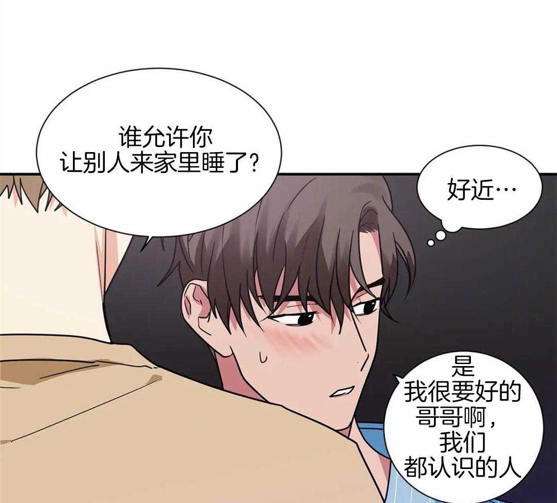 《悖论》漫画最新章节第28话 生气免费下拉式在线观看章节第【7】张图片