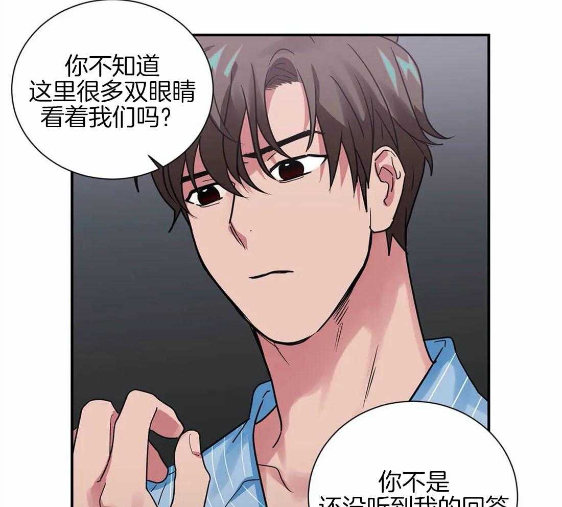 《悖论》漫画最新章节第28话 生气免费下拉式在线观看章节第【3】张图片